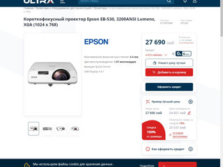 яркий проектор Epson 3200 Lм - короткофокусный, пульт, гарантия, пробное тестирование, чек foto 4