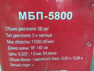 Бензопилы Минск МБП-5800 foto 6