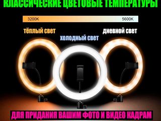 Для детей, Tik-Tok кольцевая лампа 26 см RGB(многоцветная) +штатив 2,1м/ lampa pentru Tik Tok/ foto foto 9