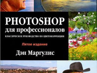 Фотография. фотошоп. все книги можно посмотреть по ссылке.отправляю в любую точку мира. foto 3