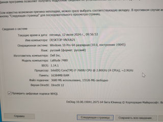 Ноутбук Deel Latitude 7480 foto 6