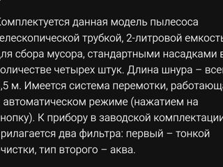 Отдам - по символической цене-  профессиональный пылесос Karcher, с аквафильтром foto 6