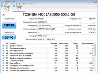 HDD 2,5" не дорого