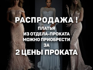 Эксклюзивные вечерние платья Jovani (США) в наличии в Кишинёве . Классика Jovani 4247 - распродажа ! foto 9