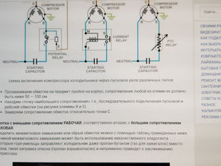 Холодильник Haier  HFR 250: 2 х камерный и 1 компрессорный. foto 4