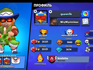 Vand acaunt in brawl stars foto 3