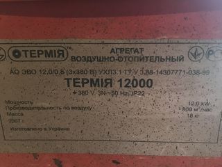 Продам термопушка 380в foto 2