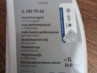 Масло Haldex 1 L оригинал OEM