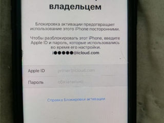 Разблокировка иклоуд и пароля/Deblocarea iCloud și parola