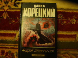 Книги из личной библиотекu. foto 2