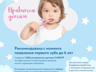 Periuța de dinți pentru copii 0-4 ani Curaprox CS Baby, producator Elveția foto 6