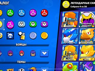 Cont BrawlStars foto 8