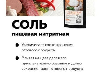 Нитритная соль. Бесплатная доставка. Viber WhatsApp Telegram. foto 7