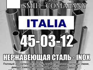 Inox - нержавейка  - без  "промежуточной серии 200"-italia foto 4