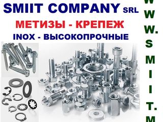 быстросъемные соединения, шланги, пистолеты, манометры и другое Smiit Company srl - Inox foto 10