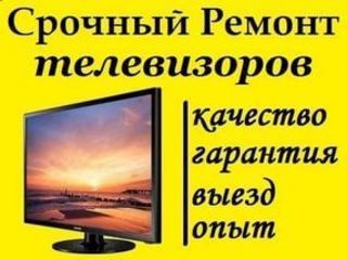 Замена подсветки телевизора на дому Ремонт телевизоров мониторов на дому foto 2