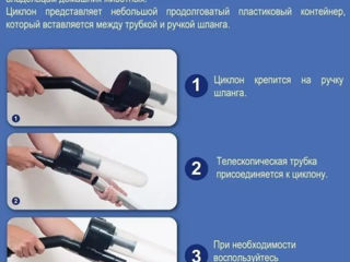 Фильтр Циклон - увеличивает мощность пылесоса и облегчает уборку. Для всех моделей. фото 2