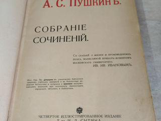 Старинные и букинистические книги. foto 2