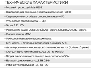 Видеорегистратор с антирадар GPS Marubox M600 Plus + задняя камера foto 9