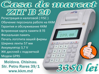 ZIT B20 - кассовый аппарат. Надёжный. Многофункциональный. Мобильный. Один - из лучших в Молдове ! фото 3