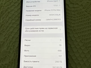 Продам iPhone 12 Pro Max 256 GB
