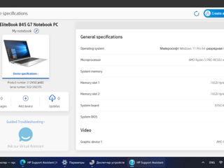 HP Elitebook 845 G7. Новый foto 3
