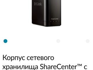 D-Link ShareCenter- накопитель foto 5