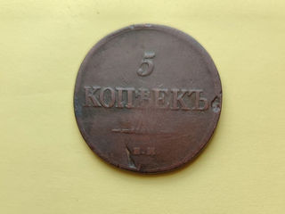 Moneda 5 копеек 1832 foto 2