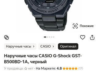 Японские часы Casio G-Shock GST-B500BD foto 7