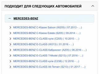 Фаркоп Mercedes w213-w205 -S213-c205, foto 2