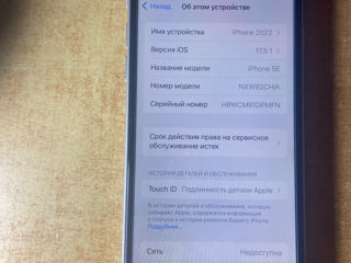 Vând două iphoane stare ideală iPhone 11 64GB iPhone SE 2022 256GB Ungheni foto 6