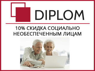 Diplom – бюро переводов открыты для вас и по субботам. г. Кишинёв, ул. Армянская, 44/2. Апостиль. foto 11