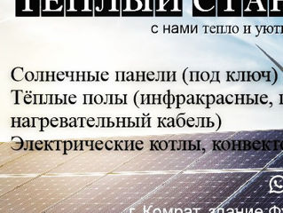 Солнечные панели (под ключ). Работаем по всей Молдове. foto 10