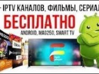 IPTV gratis pe viata,android tv box, андроид тв, setare, iptv, filme, seriale format hd... foto 6