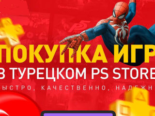 PS Plus подписка в Молдове на украинский и тур регион PS5/4 Покупка игр. Регистрация аккаунта PSN foto 6