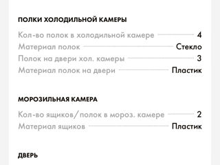 Продам срочно  холодильник!Пользовались им меньше месяца в связи с переездом продаем) foto 4