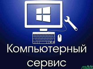 Ремонт компьютеров и ноутбуков Reparatie calculator Windows foto 4