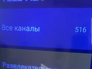 Iptv телевидение. 500 каналов.