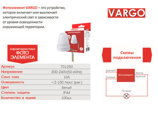 Fotocelulă VARGO 10A, fotoreleu, senzor de lumină, întrerupător de lumină Releele foto sunt conceput foto 2