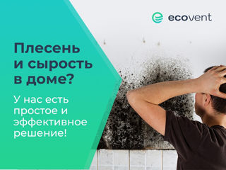 Не работает вентиляция ! плесень. спертый воздух. Установи приточный клапан КИВ 125 фото 1