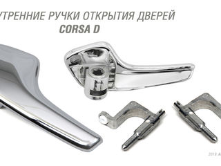 OPEL CORSA  D  замок двери foto 10