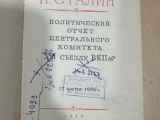 Подаются 3 книги, каждая по 150 лей. foto 3