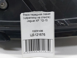 Фара передняя левая Jaguar XF C2Z31436 (царапины на стекле) foto 5