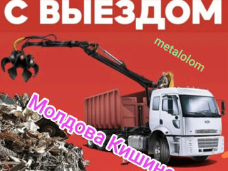 Куплю! Металлолом,Metallolom, Metal uzat,Fier,Кишинёв чёрный и цветной металл. Демонтаж и вывоз.24/7 foto 1