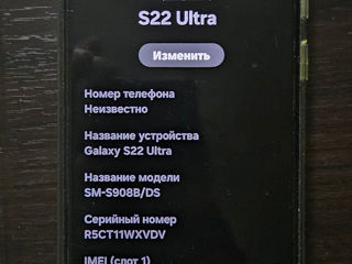 Samsung s22 ultra Demo foto 5
