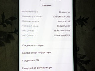 Samsung Galaxy Note 20ultra 8/256gb ... foto 5