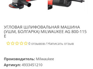 Болгарка Milwaukee новая!!! foto 3