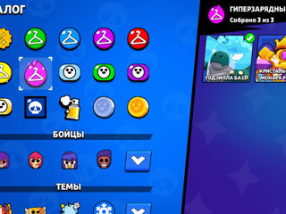 Vând cont brawl stars foto 7