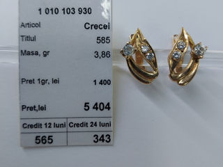 Серьги 585 проба 3,86 г