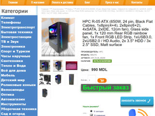 Корпус HPC R-05 ATX с блоком питания на 650W , сarcasă cu bloc alimentare 650W , RGB Case foto 2